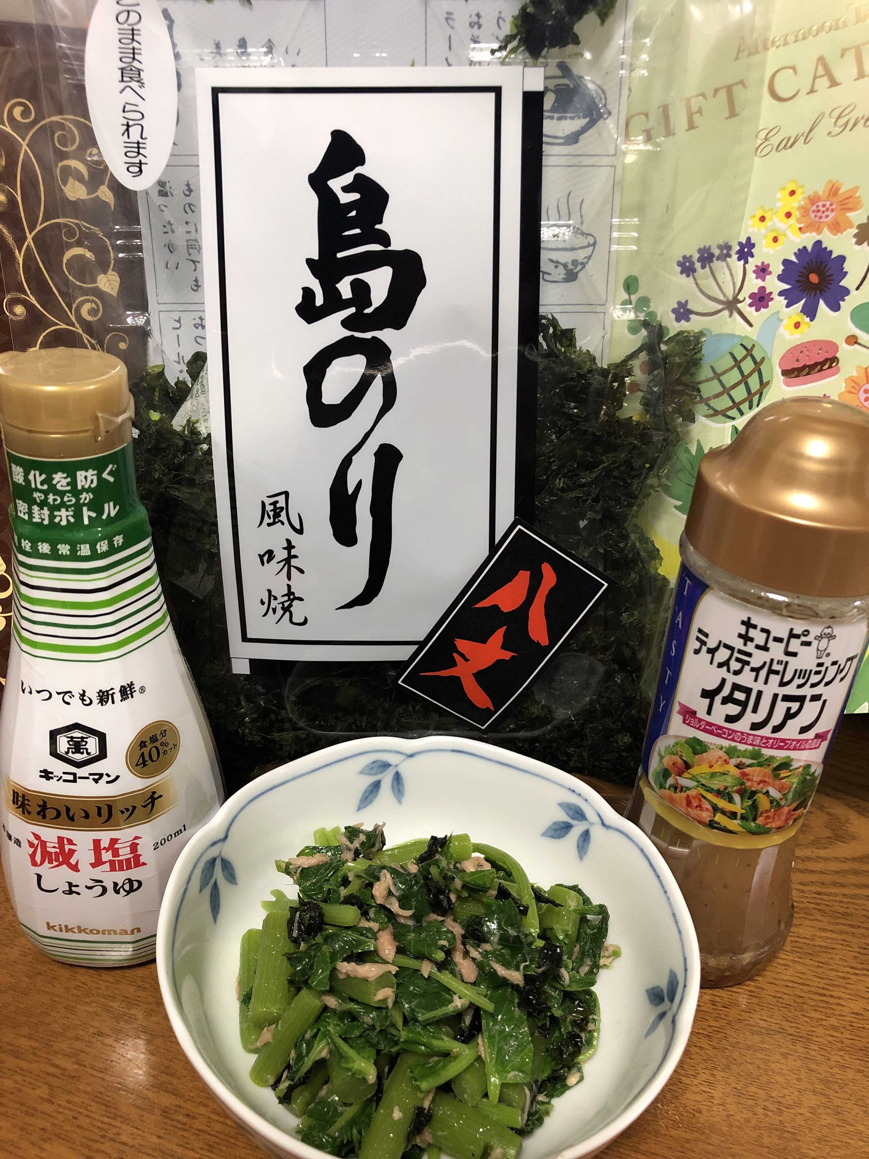 明日葉イタドレ和え~磯の香りを添えて~