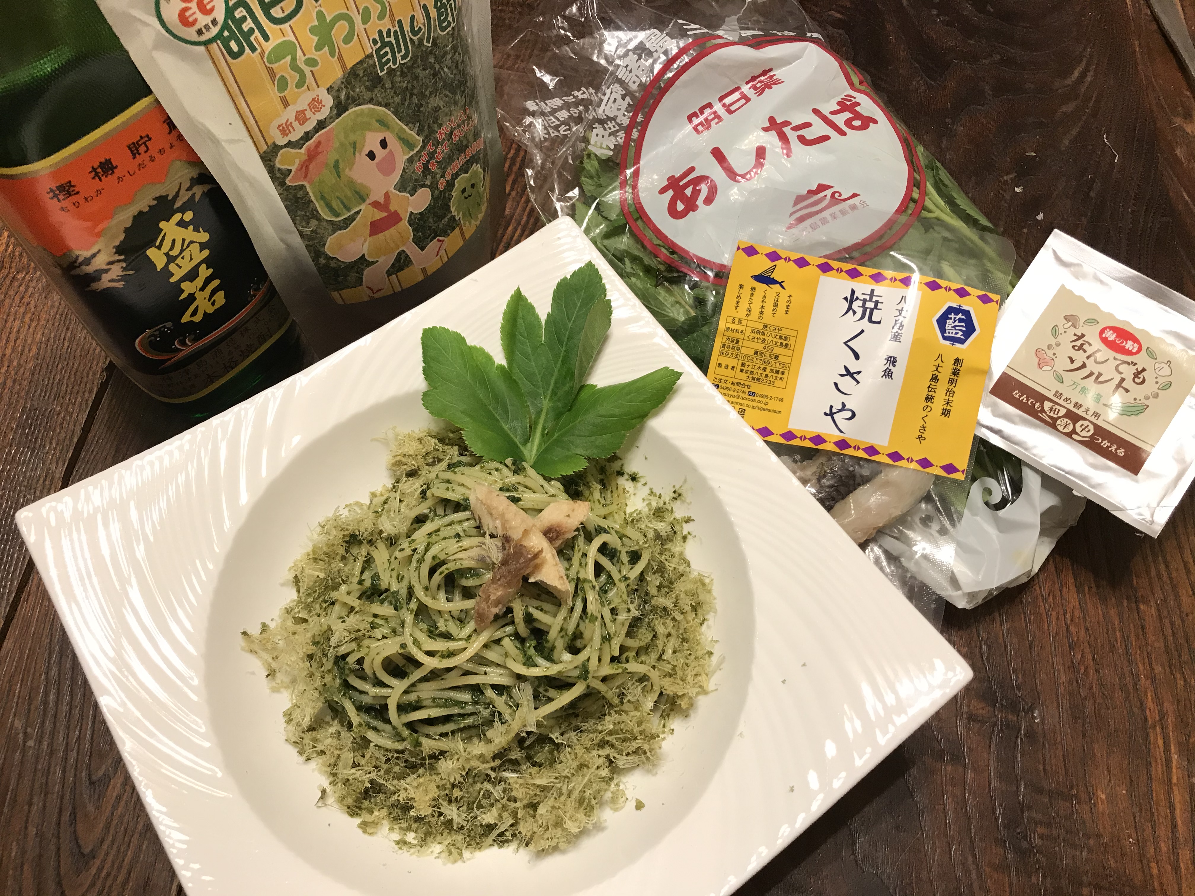 スパゲティ東京愛らんどアシタバ~ゼ