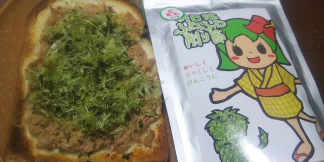 ふわふわ明日葉削り節のツナマヨトースト
